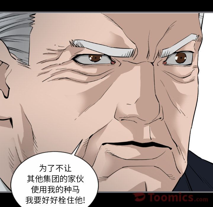 最后的男人[h漫]韩漫全集-最后的男人-第 8 章无删减无遮挡章节图片 