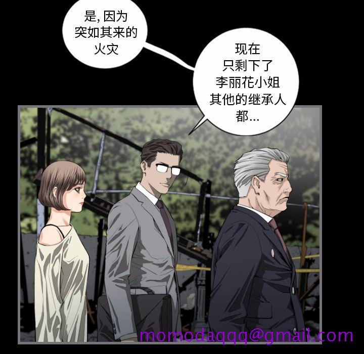 最后的男人[h漫]韩漫全集-最后的男人-第 8 章无删减无遮挡章节图片 