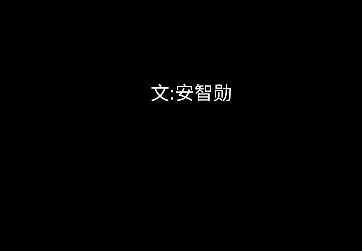 最后的男人[h漫]韩漫全集-最后的男人-第 8 章无删减无遮挡章节图片 