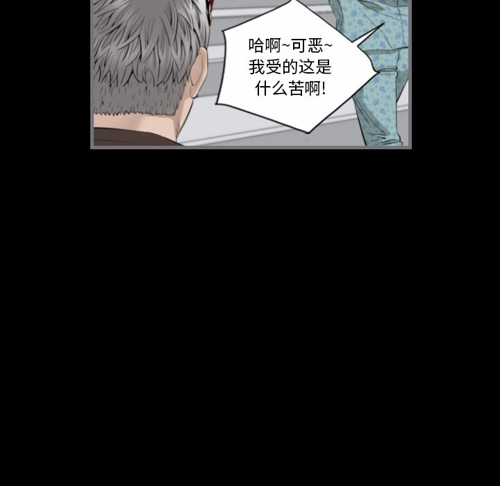 最后的男人[h漫]韩漫全集-最后的男人-第 9 章无删减无遮挡章节图片 