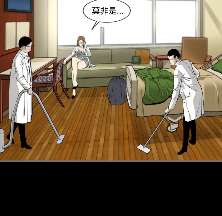 最后的男人[h漫]韩漫全集-最后的男人-第 9 章无删减无遮挡章节图片 