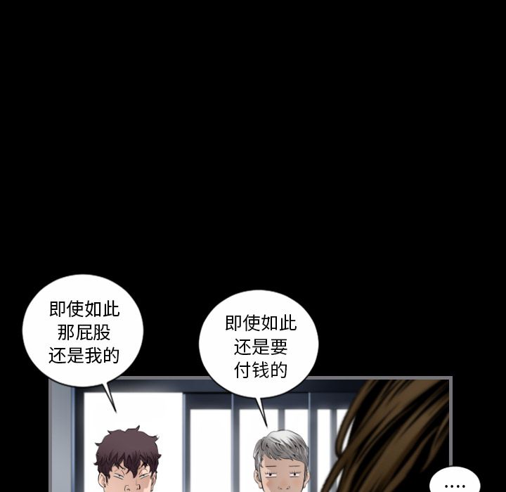 最后的男人[h漫]韩漫全集-最后的男人-第 9 章无删减无遮挡章节图片 