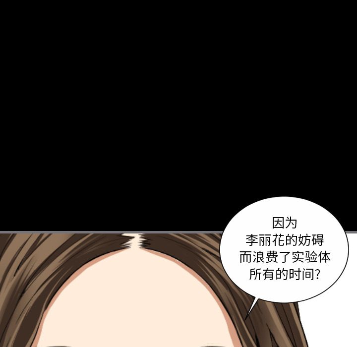 最后的男人[h漫]韩漫全集-最后的男人-第 9 章无删减无遮挡章节图片 