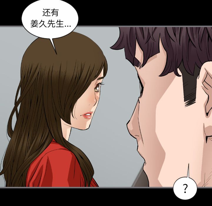 最后的男人[h漫]韩漫全集-最后的男人-第 9 章无删减无遮挡章节图片 