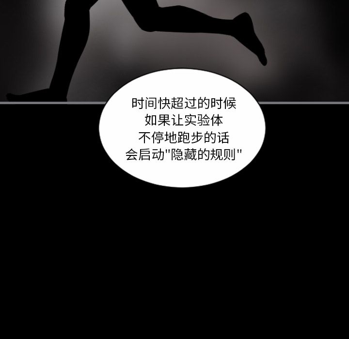 最后的男人[h漫]韩漫全集-最后的男人-第 9 章无删减无遮挡章节图片 