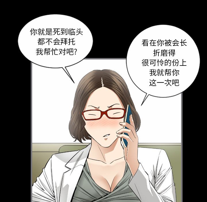 最后的男人[h漫]韩漫全集-最后的男人-第 9 章无删减无遮挡章节图片 