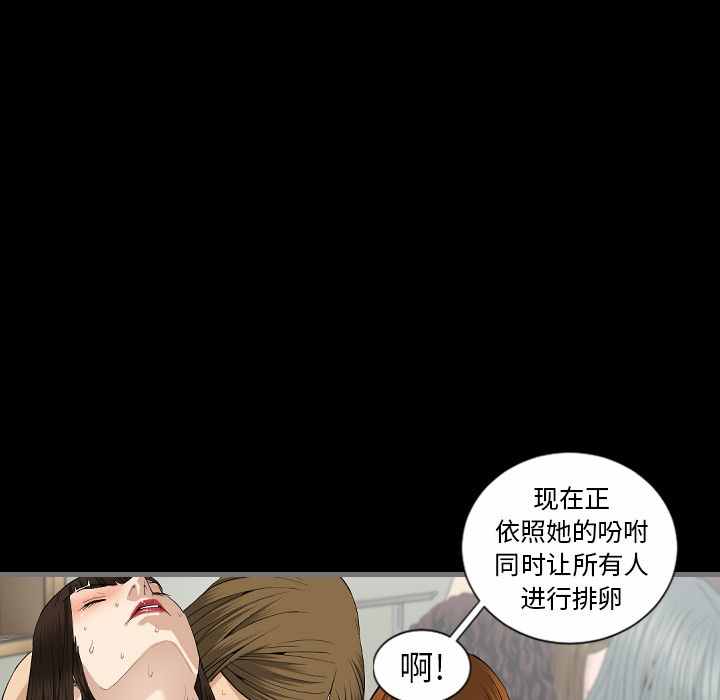 最后的男人[h漫]韩漫全集-最后的男人-第 9 章无删减无遮挡章节图片 