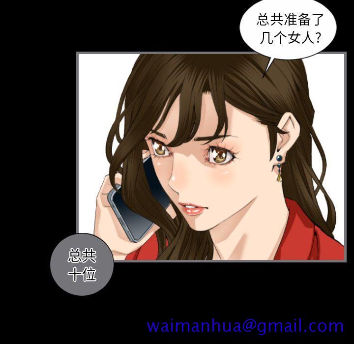最后的男人[h漫]韩漫全集-最后的男人-第 9 章无删减无遮挡章节图片 