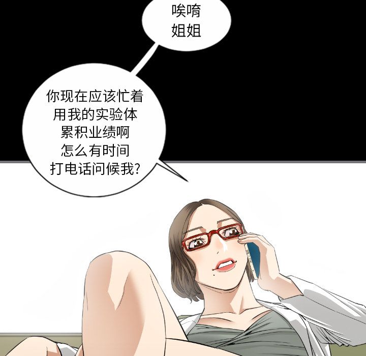 最后的男人[h漫]韩漫全集-最后的男人-第 9 章无删减无遮挡章节图片 