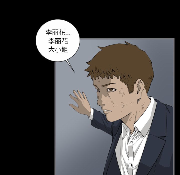 最后的男人[h漫]韩漫全集-最后的男人-第 9 章无删减无遮挡章节图片 