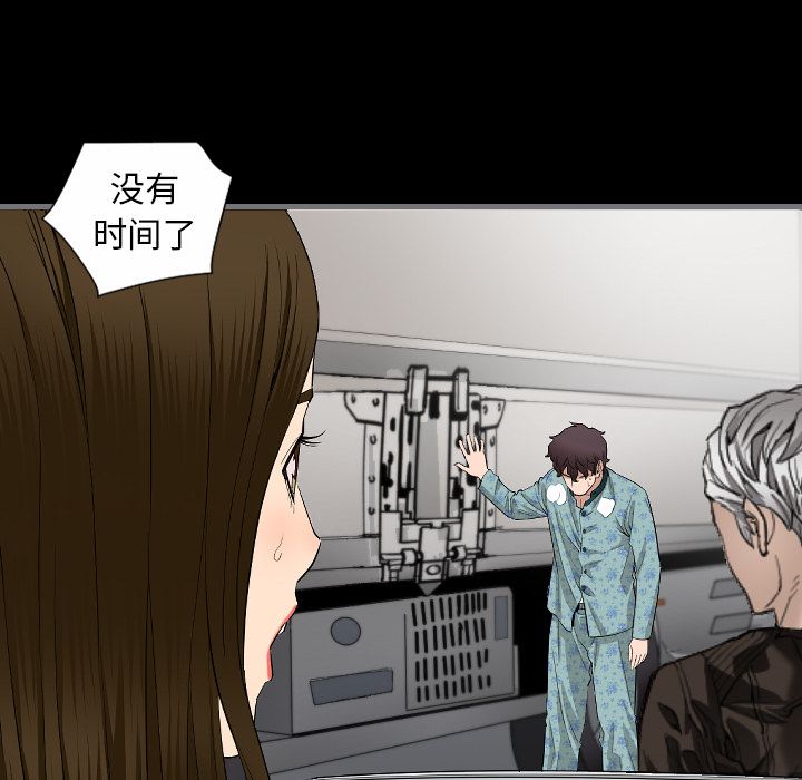 最后的男人[h漫]韩漫全集-最后的男人-第 10 章无删减无遮挡章节图片 