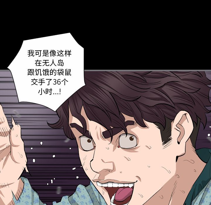 最后的男人[h漫]韩漫全集-最后的男人-第 10 章无删减无遮挡章节图片 