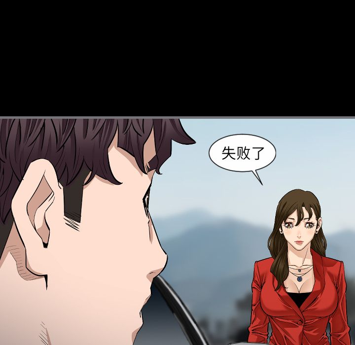 最后的男人[h漫]韩漫全集-最后的男人-第 10 章无删减无遮挡章节图片 