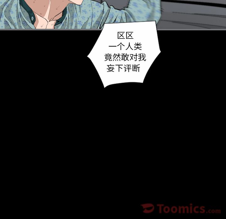 最后的男人[h漫]韩漫全集-最后的男人-第 10 章无删减无遮挡章节图片 