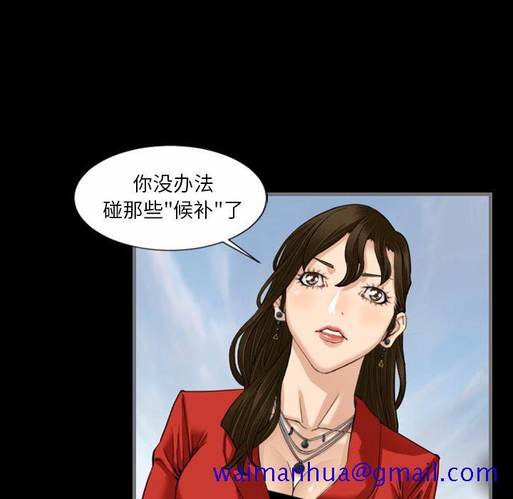 最后的男人[h漫]韩漫全集-最后的男人-第 10 章无删减无遮挡章节图片 