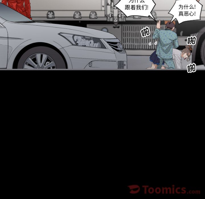 最后的男人[h漫]韩漫全集-最后的男人-第 11 章无删减无遮挡章节图片 