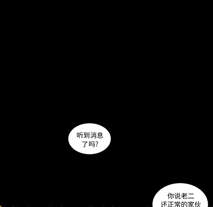 最后的男人[h漫]韩漫全集-最后的男人-第 11 章无删减无遮挡章节图片 