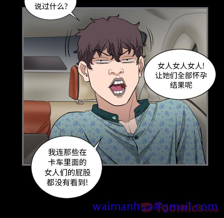 最后的男人[h漫]韩漫全集-最后的男人-第 11 章无删减无遮挡章节图片 