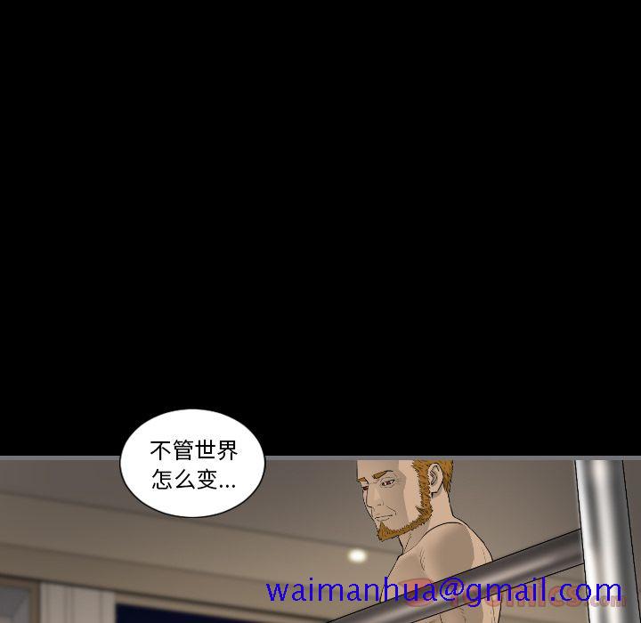 最后的男人[h漫]韩漫全集-最后的男人-第 11 章无删减无遮挡章节图片 