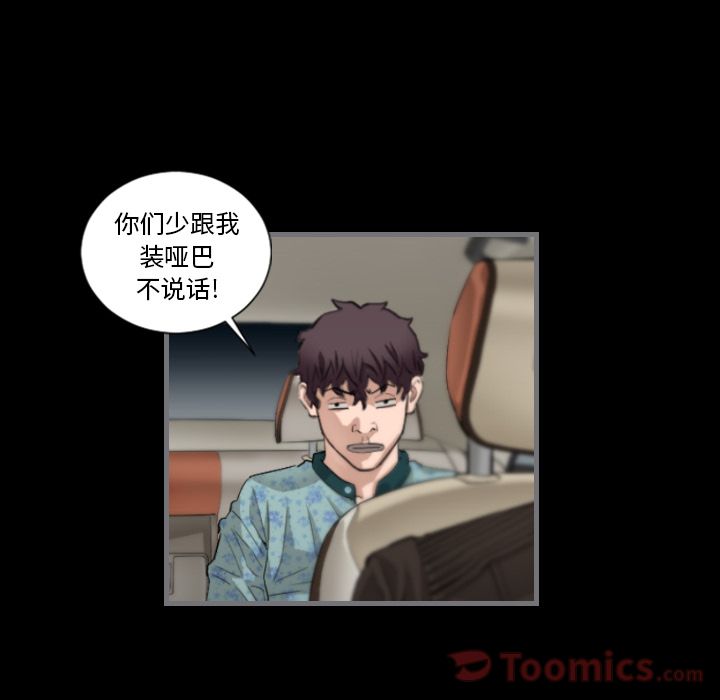 最后的男人[h漫]韩漫全集-最后的男人-第 11 章无删减无遮挡章节图片 