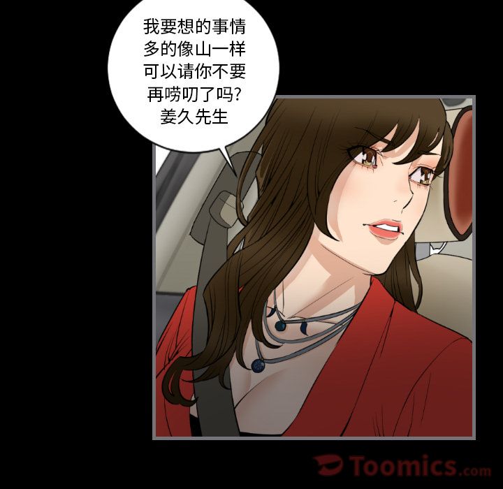最后的男人[h漫]韩漫全集-最后的男人-第 11 章无删减无遮挡章节图片 