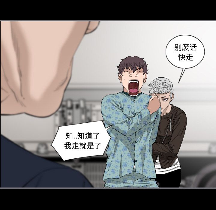 最后的男人[h漫]韩漫全集-最后的男人-第 11 章无删减无遮挡章节图片 