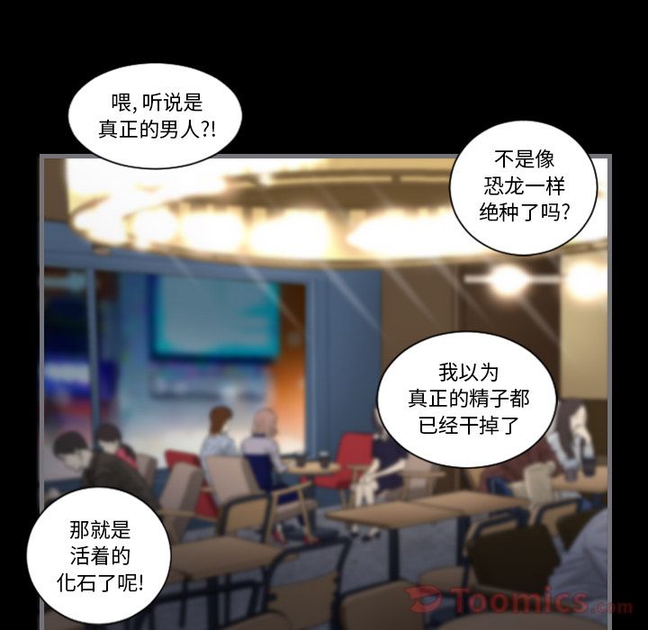 最后的男人[h漫]韩漫全集-最后的男人-第 11 章无删减无遮挡章节图片 