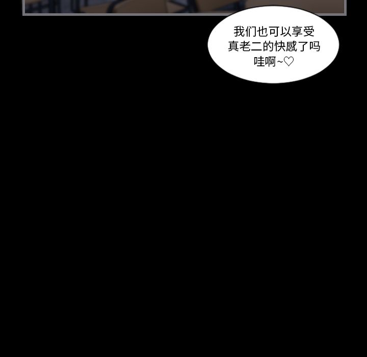 最后的男人[h漫]韩漫全集-最后的男人-第 11 章无删减无遮挡章节图片 