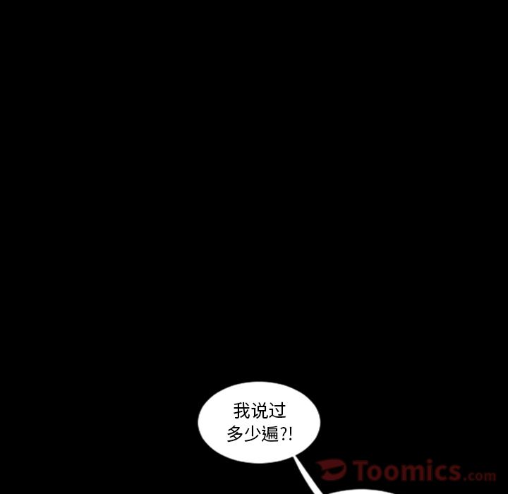 最后的男人[h漫]韩漫全集-最后的男人-第 12 章无删减无遮挡章节图片 