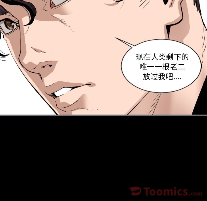 最后的男人[h漫]韩漫全集-最后的男人-第 12 章无删减无遮挡章节图片 