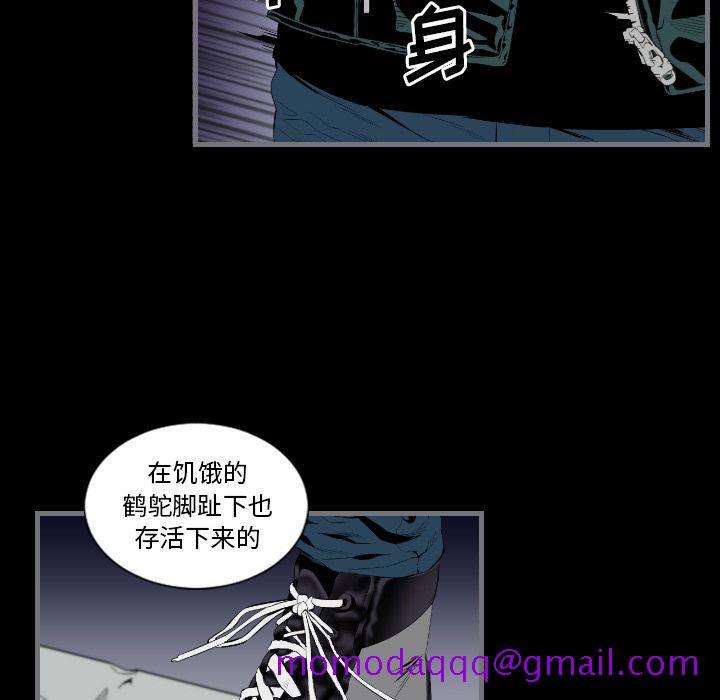 最后的男人[h漫]韩漫全集-最后的男人-第 12 章无删减无遮挡章节图片 