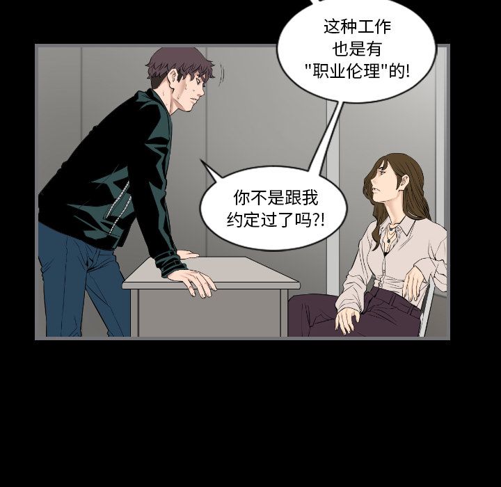 最后的男人[h漫]韩漫全集-最后的男人-第 12 章无删减无遮挡章节图片 