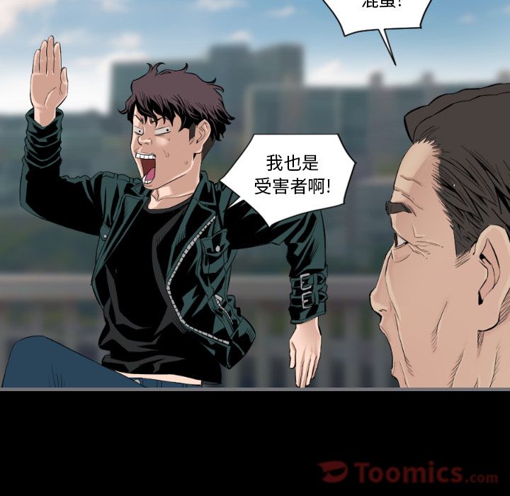 最后的男人[h漫]韩漫全集-最后的男人-第 12 章无删减无遮挡章节图片 