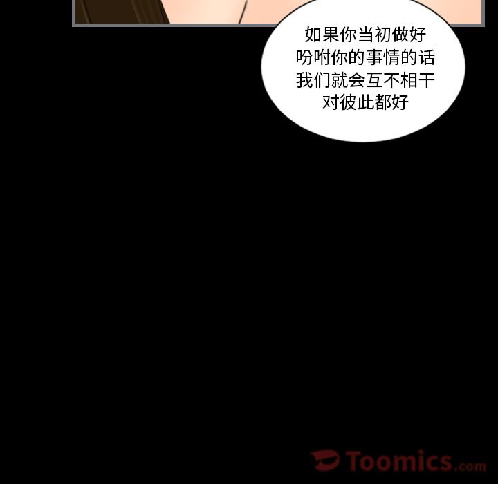 最后的男人[h漫]韩漫全集-最后的男人-第 12 章无删减无遮挡章节图片 
