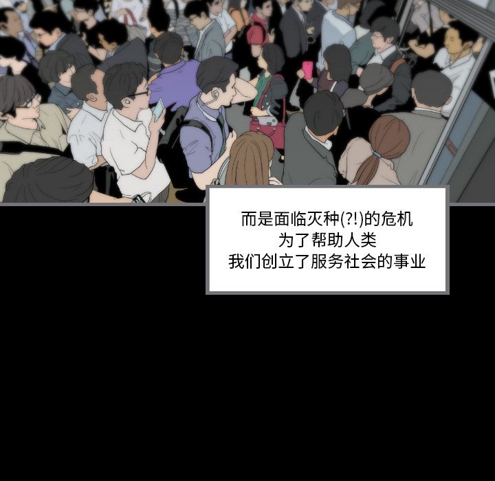 最后的男人[h漫]韩漫全集-最后的男人-第 12 章无删减无遮挡章节图片 
