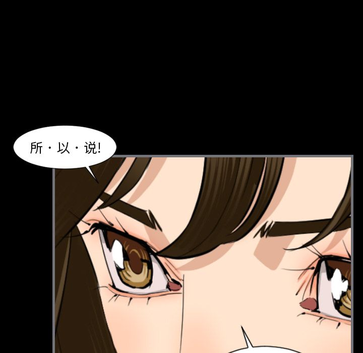 最后的男人[h漫]韩漫全集-最后的男人-第 12 章无删减无遮挡章节图片 