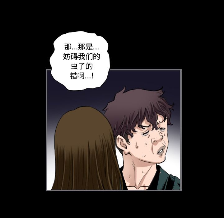 最后的男人[h漫]韩漫全集-最后的男人-第 12 章无删减无遮挡章节图片 