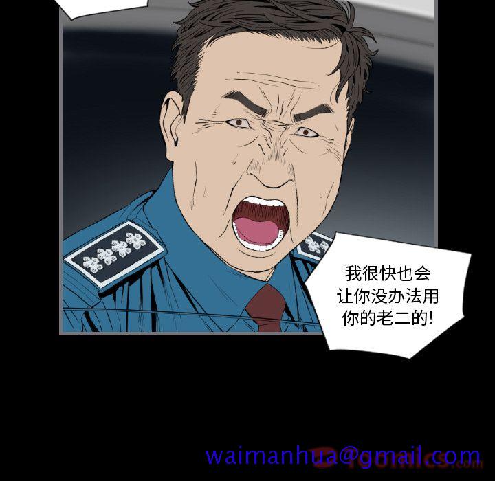 最后的男人[h漫]韩漫全集-最后的男人-第 12 章无删减无遮挡章节图片 