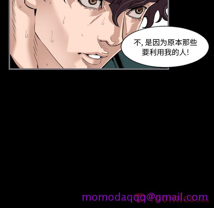 最后的男人[h漫]韩漫全集-最后的男人-第 12 章无删减无遮挡章节图片 
