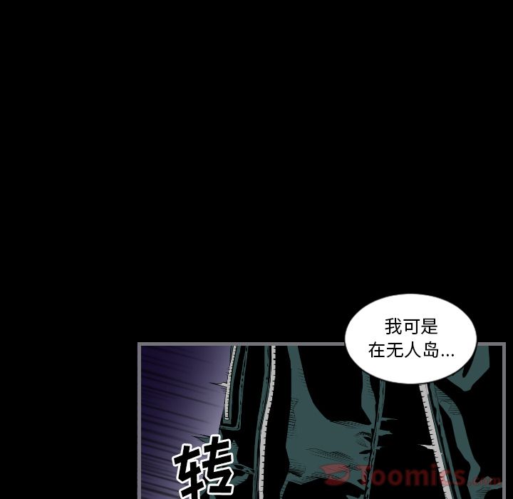 最后的男人[h漫]韩漫全集-最后的男人-第 12 章无删减无遮挡章节图片 