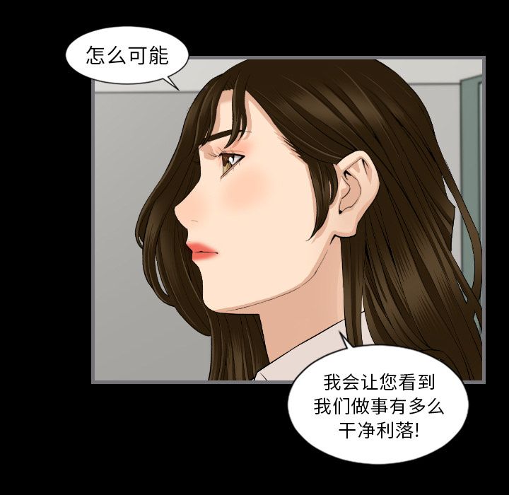 最后的男人[h漫]韩漫全集-最后的男人-第 13 章无删减无遮挡章节图片 