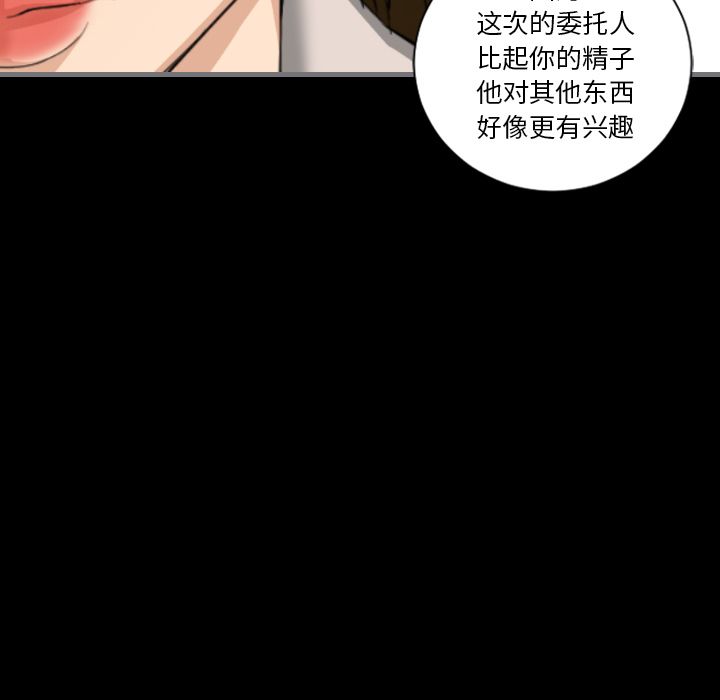最后的男人[h漫]韩漫全集-最后的男人-第 13 章无删减无遮挡章节图片 