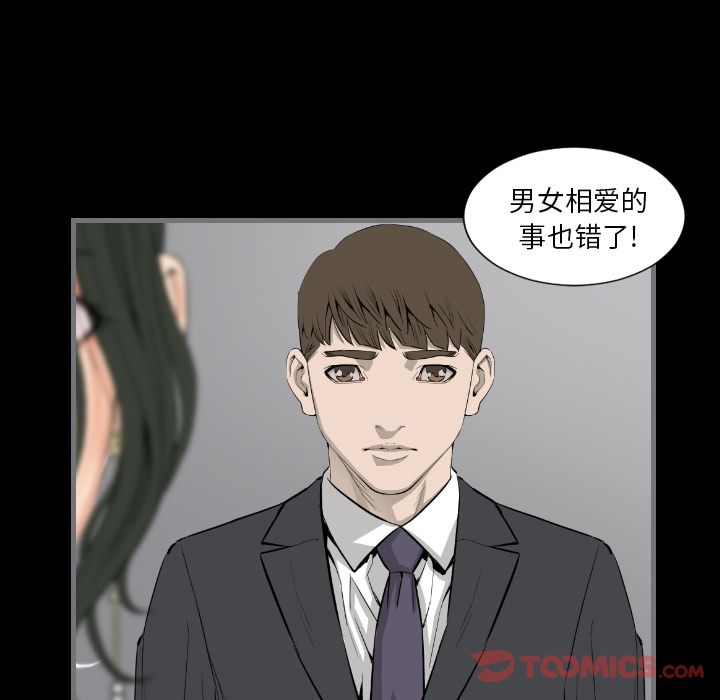最后的男人[h漫]韩漫全集-最后的男人-第 13 章无删减无遮挡章节图片 