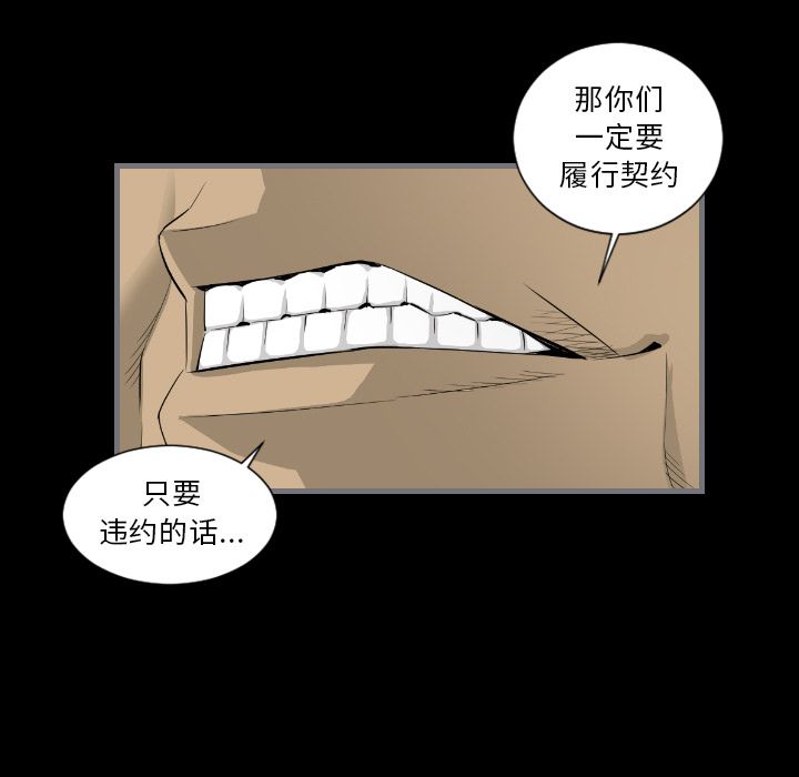 最后的男人[h漫]韩漫全集-最后的男人-第 13 章无删减无遮挡章节图片 