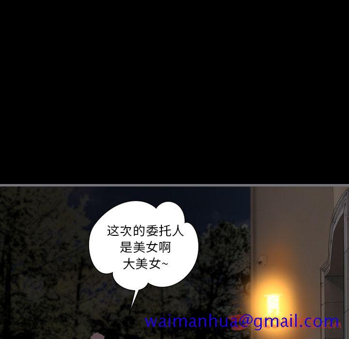 最后的男人[h漫]韩漫全集-最后的男人-第 13 章无删减无遮挡章节图片 