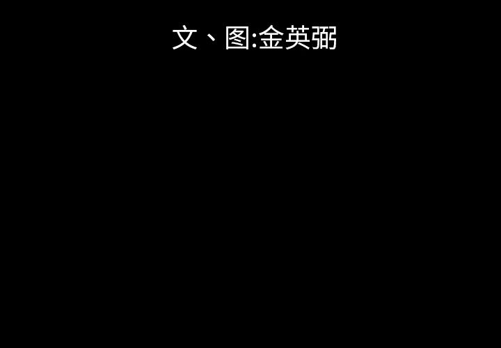 最后的男人[h漫]韩漫全集-最后的男人-第 13 章无删减无遮挡章节图片 