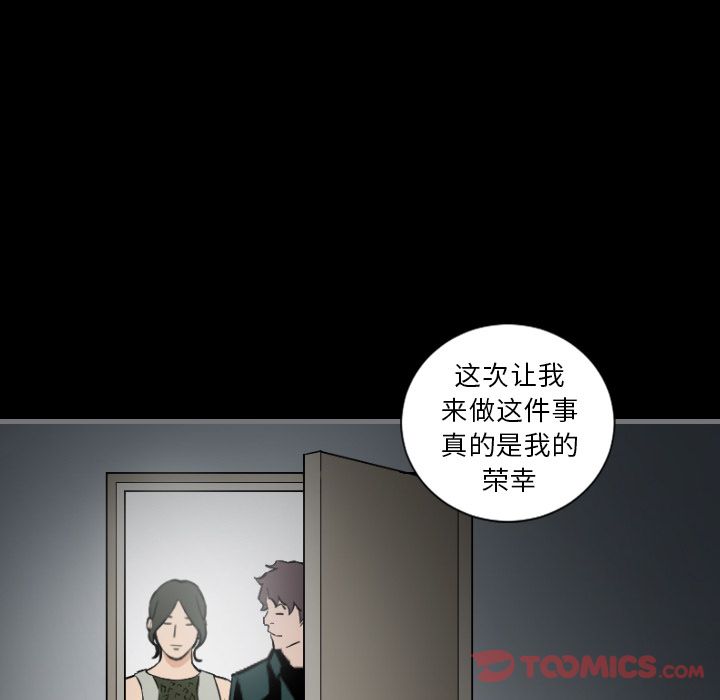 最后的男人[h漫]韩漫全集-最后的男人-第 13 章无删减无遮挡章节图片 