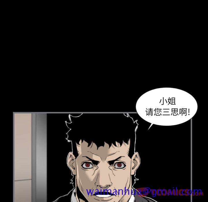 最后的男人[h漫]韩漫全集-最后的男人-第 13 章无删减无遮挡章节图片 