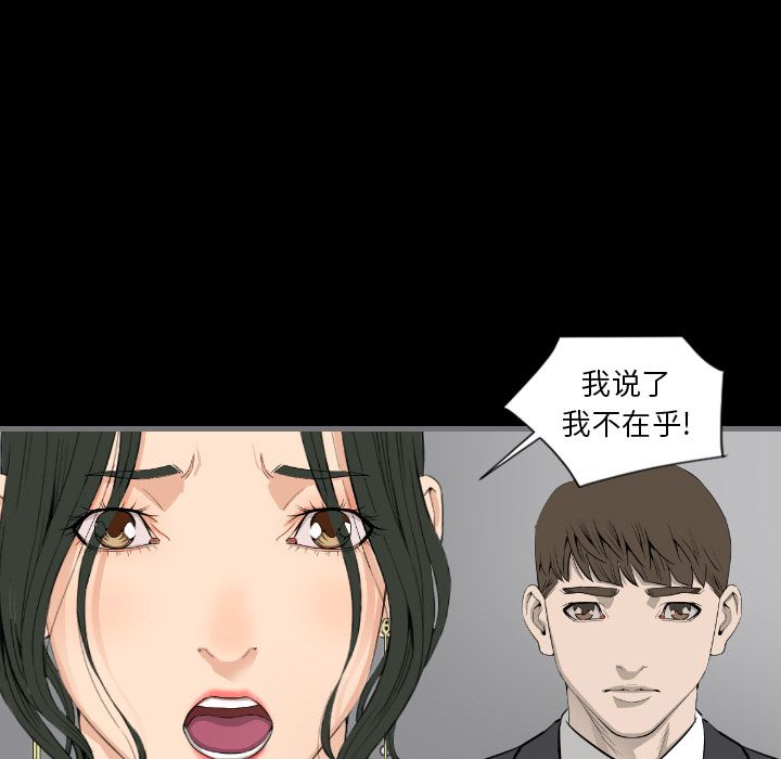 最后的男人[h漫]韩漫全集-最后的男人-第 13 章无删减无遮挡章节图片 
