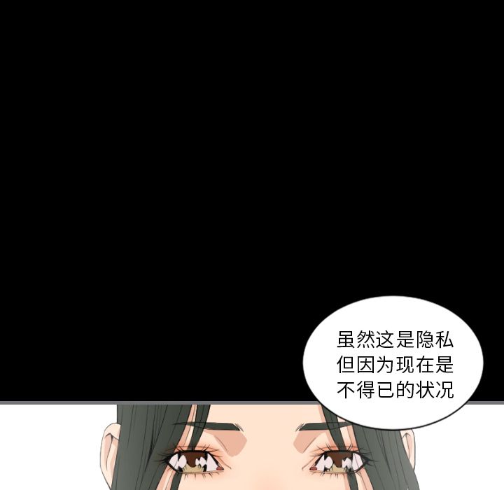 最后的男人[h漫]韩漫全集-最后的男人-第 13 章无删减无遮挡章节图片 